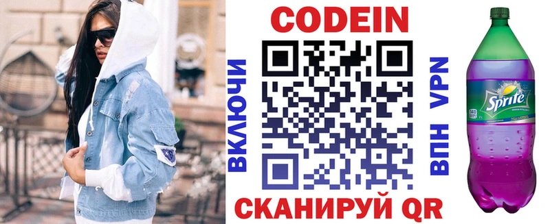 Codein Purple Drank  даркнет сайт  дарк нет наркотические препараты  Звенигород 