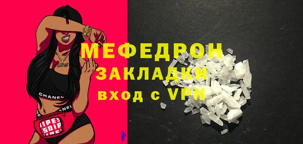 меф Балахна