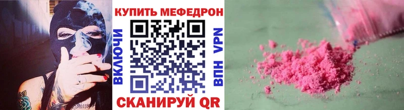 как найти закладки  Звенигород  Мефедрон кристаллы 