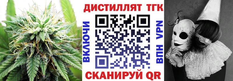 ТГК вейп  Звенигород 